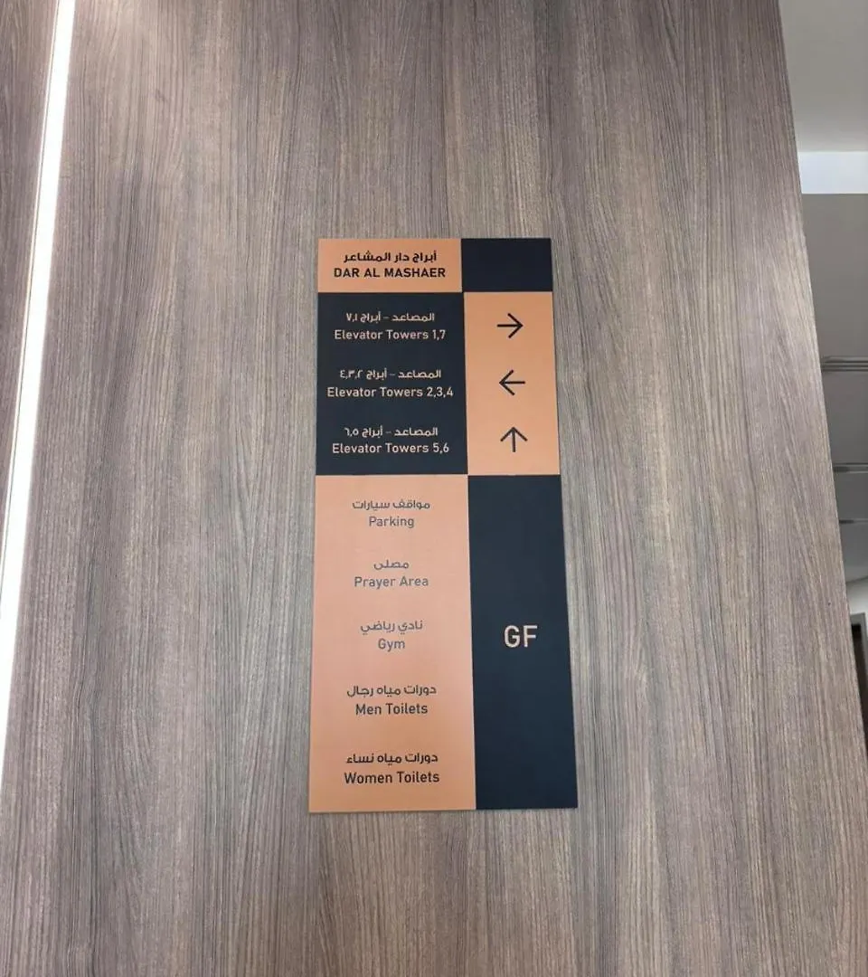 Appartement شقة في دار الأركان La Mecque Arabie saoudite